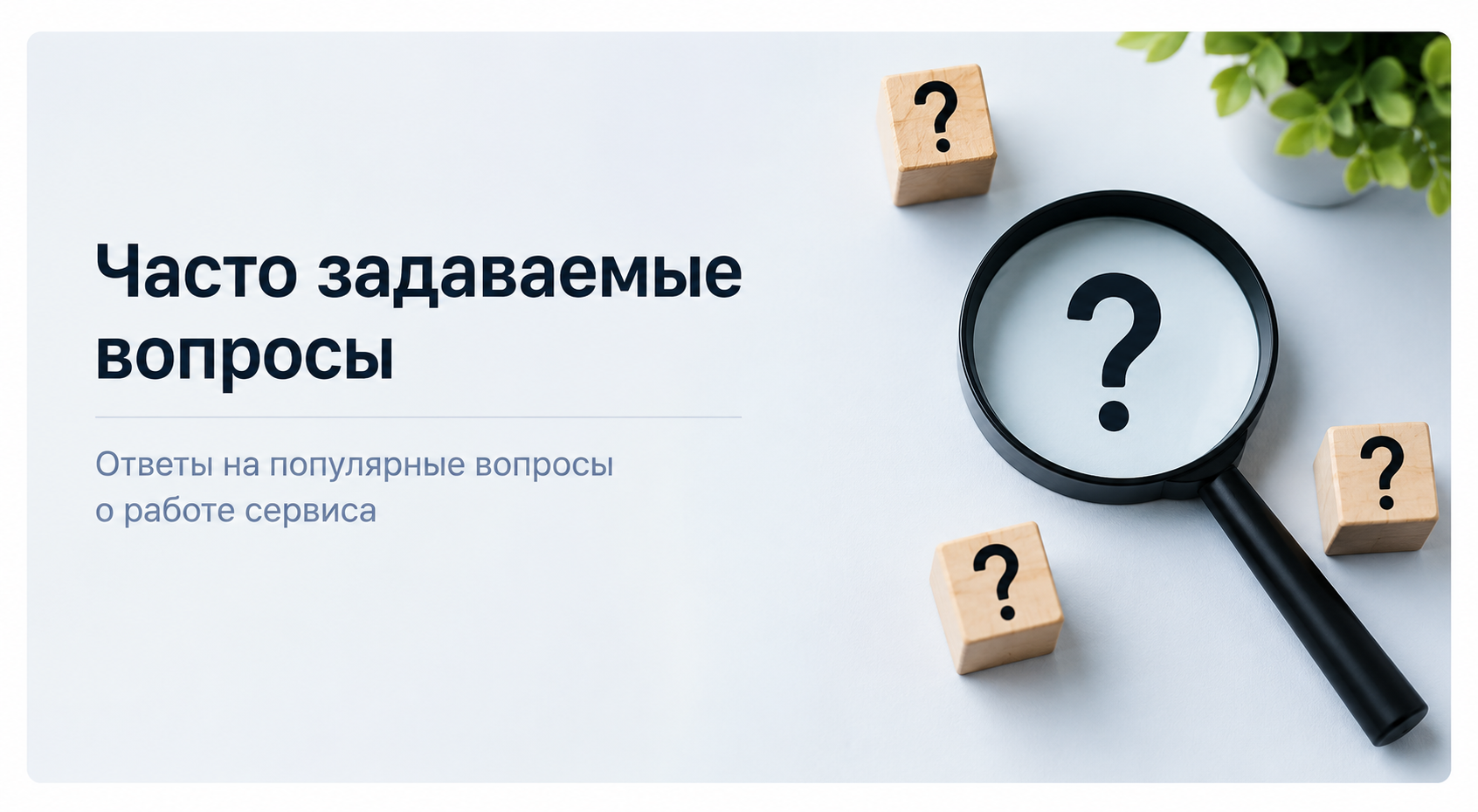 Frequently asked questions about online uniquification